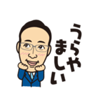 鈴木 峰雄（個別スタンプ：20）