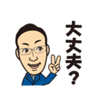 鈴木 峰雄（個別スタンプ：28）