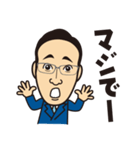 鈴木 峰雄（個別スタンプ：30）