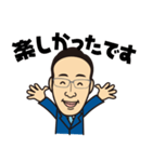 鈴木 峰雄（個別スタンプ：36）