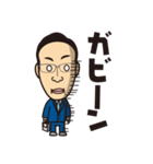 鈴木 峰雄（個別スタンプ：37）