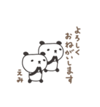 えみちゃんパンダ panda for Emi（個別スタンプ：1）