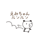 えみちゃんパンダ panda for Emi（個別スタンプ：11）