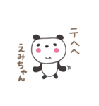 えみちゃんパンダ panda for Emi（個別スタンプ：18）