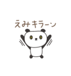 えみちゃんパンダ panda for Emi（個別スタンプ：20）