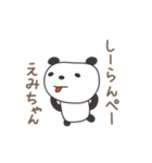 えみちゃんパンダ panda for Emi（個別スタンプ：24）