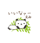 えみちゃんパンダ panda for Emi（個別スタンプ：26）