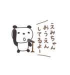 えみちゃんパンダ panda for Emi（個別スタンプ：28）
