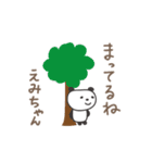 えみちゃんパンダ panda for Emi（個別スタンプ：29）