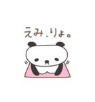 えみちゃんパンダ panda for Emi（個別スタンプ：33）