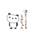 えみちゃんパンダ panda for Emi（個別スタンプ：36）