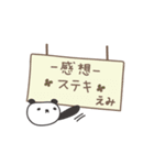 えみちゃんパンダ panda for Emi（個別スタンプ：39）