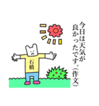 石橋さんスタンプ2（個別スタンプ：29）