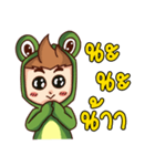 Frog boy Thai（個別スタンプ：23）