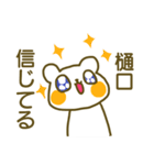 樋口さんスタンプ（個別スタンプ：21）