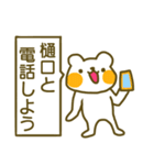 樋口さんスタンプ（個別スタンプ：31）