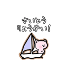 さいとうスタンプ♪（個別スタンプ：8）