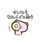 さいとうスタンプ♪（個別スタンプ：10）