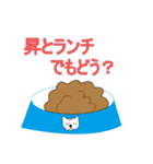 昇さんのスタンプ（個別スタンプ：8）