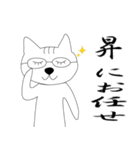 昇さんのスタンプ（個別スタンプ：9）