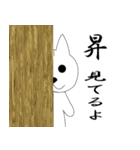 昇さんのスタンプ（個別スタンプ：27）