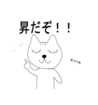 昇さんのスタンプ（個別スタンプ：32）