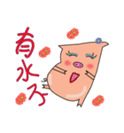 lovely lovely lovely pig（個別スタンプ：1）