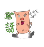 lovely lovely lovely pig（個別スタンプ：28）