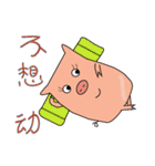 lovely lovely lovely pig（個別スタンプ：32）