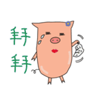 lovely lovely lovely pig（個別スタンプ：33）
