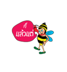 Thai Bees（個別スタンプ：4）