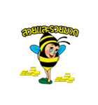 Thai Bees（個別スタンプ：15）