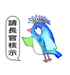 TAIWAN ZOO Civil Servants（個別スタンプ：32）