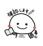 亀山さんが使うスタンプその2（個別スタンプ：20）