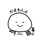亀山さんが使うスタンプその2（個別スタンプ：25）