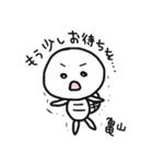 亀山さんが使うスタンプその2（個別スタンプ：36）