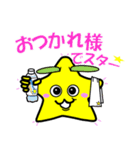 星に思いをこめまスター（個別スタンプ：7）