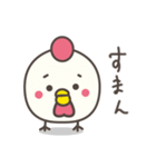 ニワトコ（個別スタンプ：19）