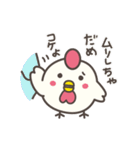 ニワトコ（個別スタンプ：33）