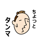 THE SAMURAI-MAN（個別スタンプ：14）