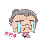 Crazy Grandma（個別スタンプ：28）