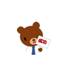 はたらくクマ（個別スタンプ：21）
