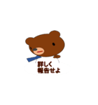 はたらくクマ（個別スタンプ：24）
