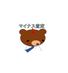 はたらくクマ（個別スタンプ：37）