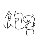 normal human（個別スタンプ：5）