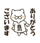 ねこの森川さん（個別スタンプ：3）