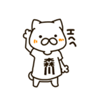 ねこの森川さん（個別スタンプ：15）