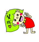 みどりchan（個別スタンプ：10）
