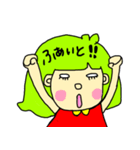 みどりchan（個別スタンプ：12）