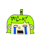 みどりchan（個別スタンプ：36）